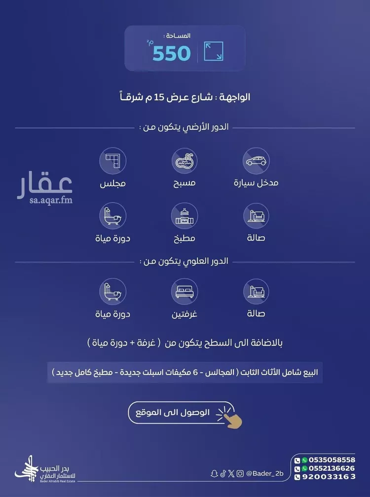 Villa for Sale in Al Bukayriyah Al Qadisiyah صورة 2