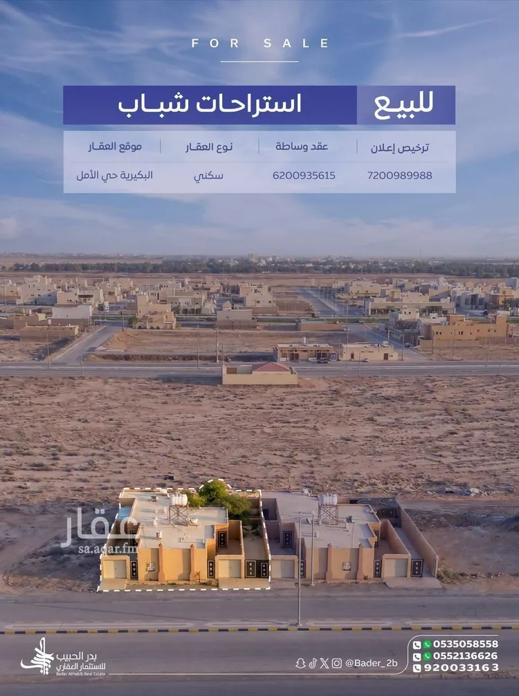 استراحة للبيع في شارع الأمل, حي الأمل, مدينة البكيرية, منطقة القصيم