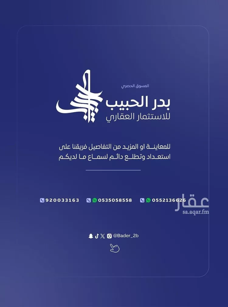 مزرعة للبيع في شارع عام, حي المجد, مدينة البكيرية, منطقة القصيم 25
