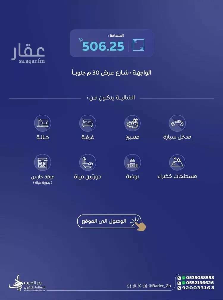 استراحة للبيع في شارع عمار بن ياسر, حي الأمل, مدينة البكيرية, منطقة القصيم صورة 4