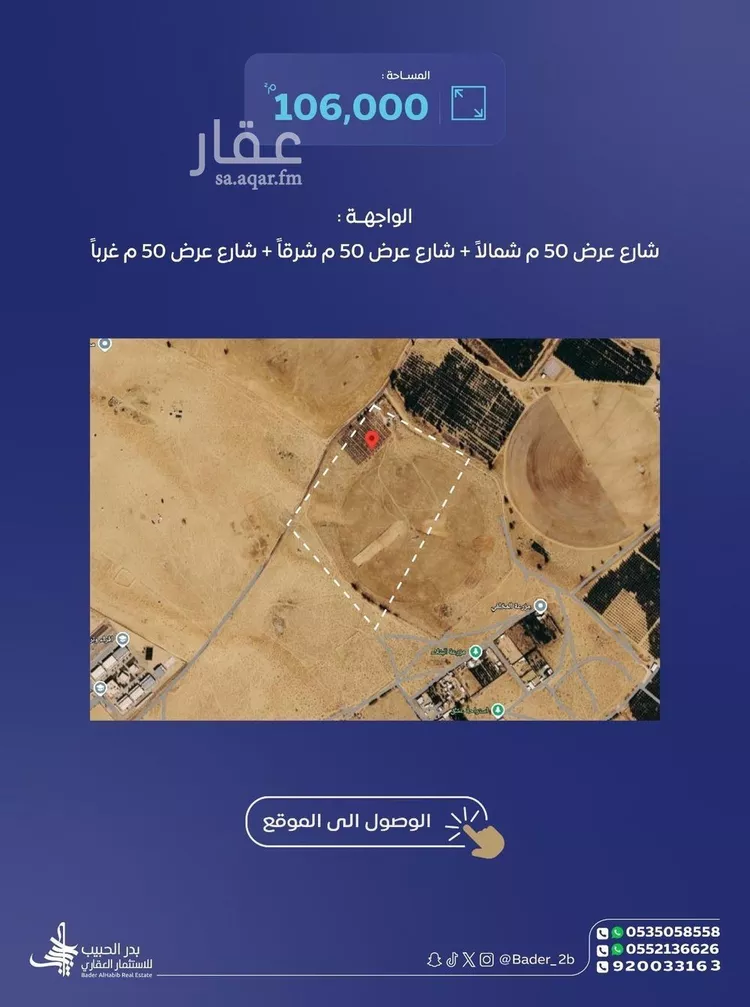 أرض للبيع في شارع عام , حي المنتزة, مدينة البكيرية, منطقة القصيم صورة 2
