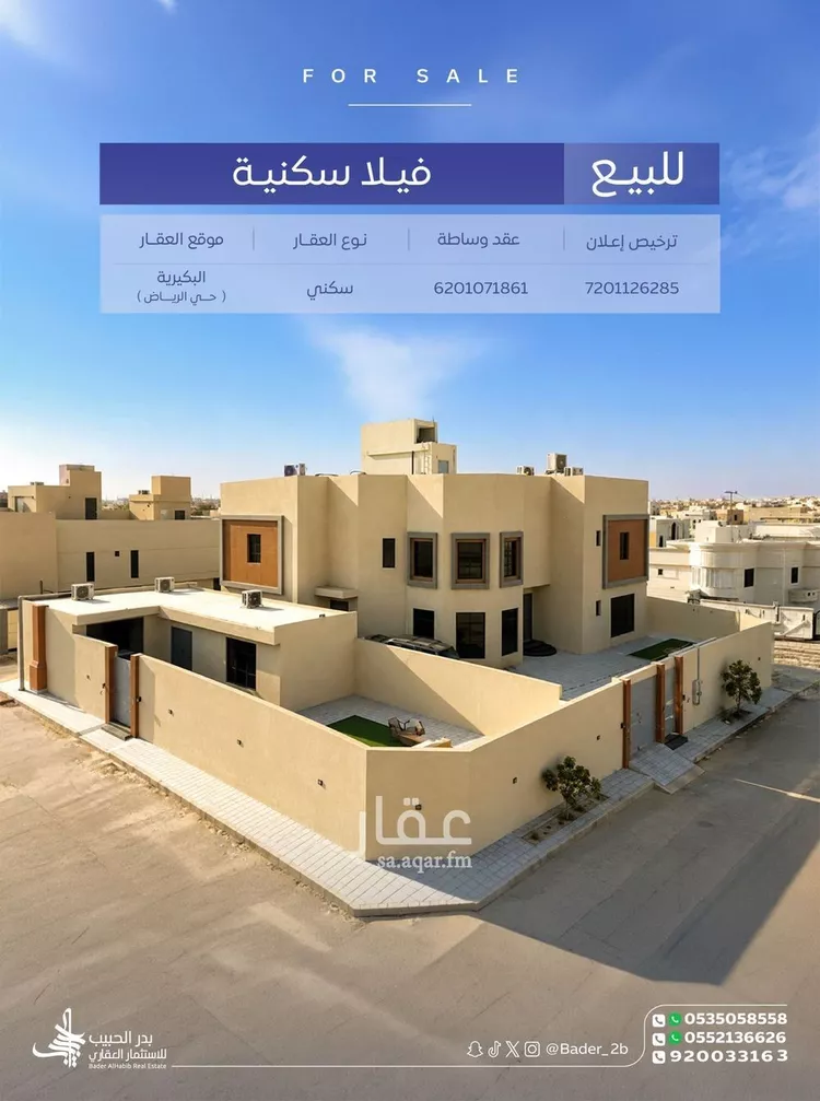 فيلا للبيع في شارع سعيد بن ربيعه, حي الرياض, مدينة البكيرية, منطقة القصيم