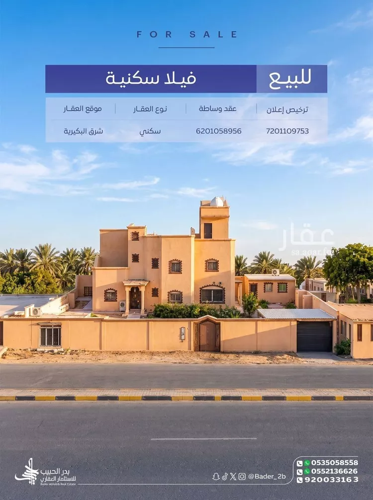 فيلا للبيع في شارع طريق العواد , حي الصناعية, مدينة البكيرية, منطقة القصيم