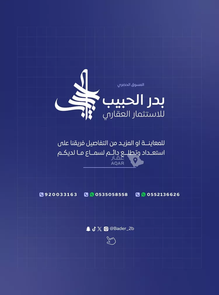 Villa for Sale in Al Bukayriyah Al Mohamadiah Subdivision 20
