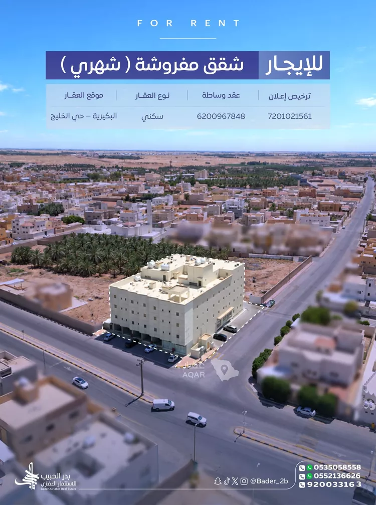 شقة للإيجار في شارع عبدالرحمن بن محمد العواد, حي الخليج, مدينة البكيرية, منطقة القصيم