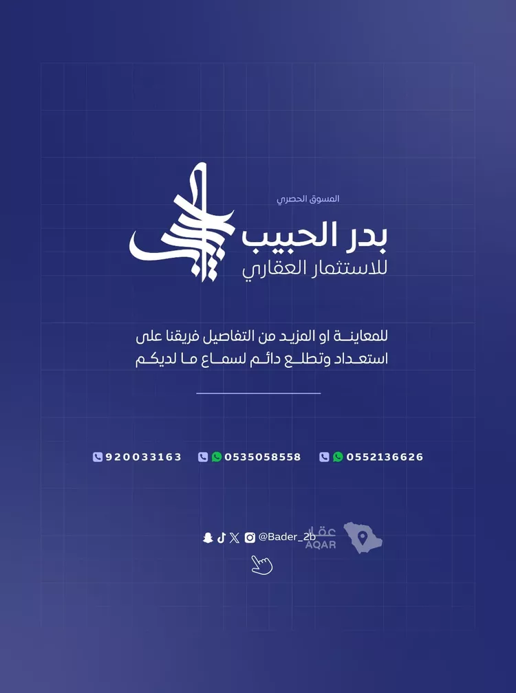 Villa for Sale in Al Bukayriyah Al Fahd 16