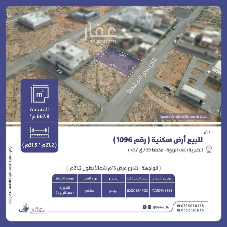 أرض للبيع في شارع عام, حي الربوة, مدينة البكيريه, منطقة القصيم