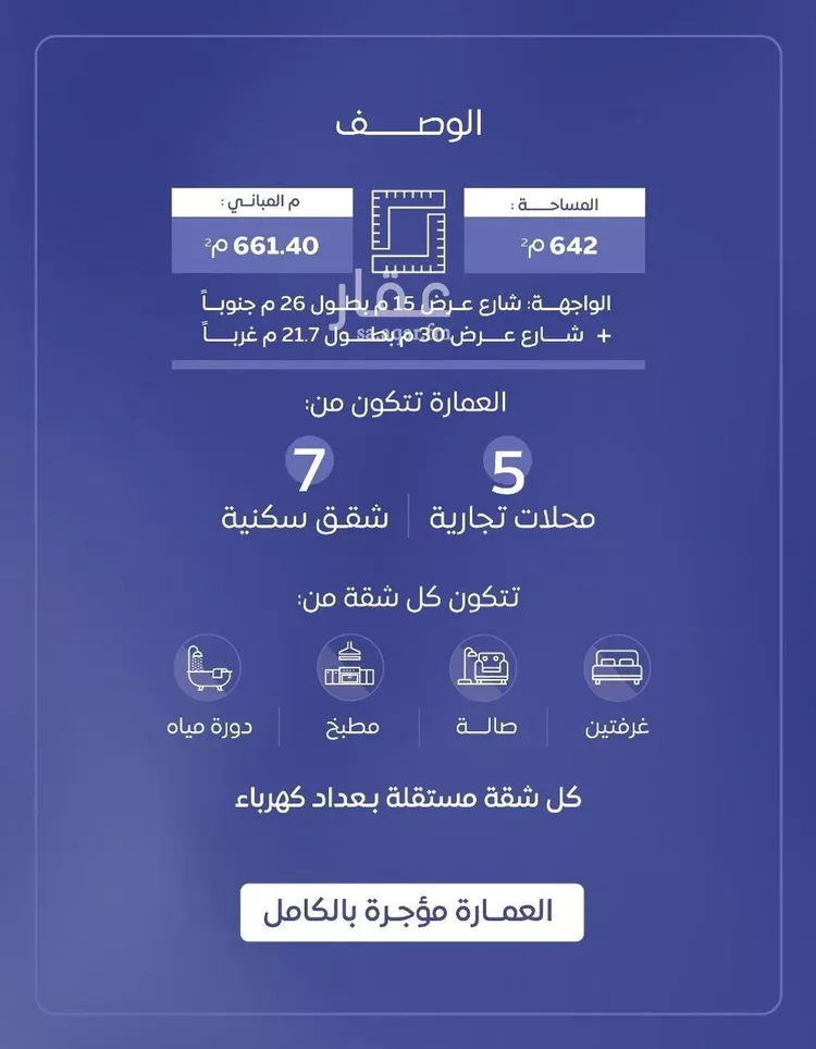 عمارة للبيع في شارع عام , حي الصفاء, مدينة البكيريه, منطقة القصيم صورة 2