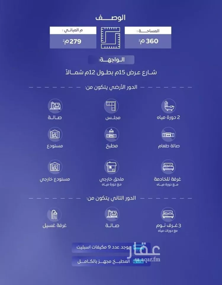 فيلا للبيع في شارع عام , حي الرياض, مدينة البكيريه, منطقة القصيم صورة 2