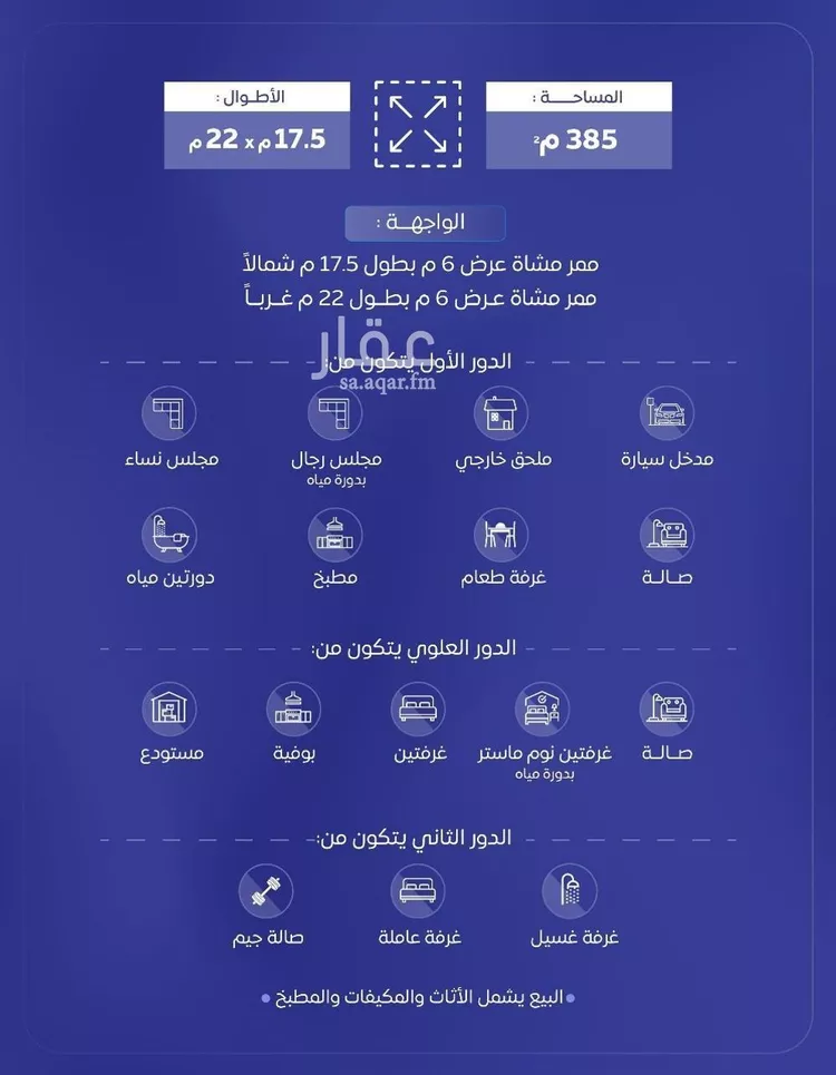 فيلا للبيع في شارع عام , حي النهضة, مدينة البكيريه, منطقة القصيم صورة 2