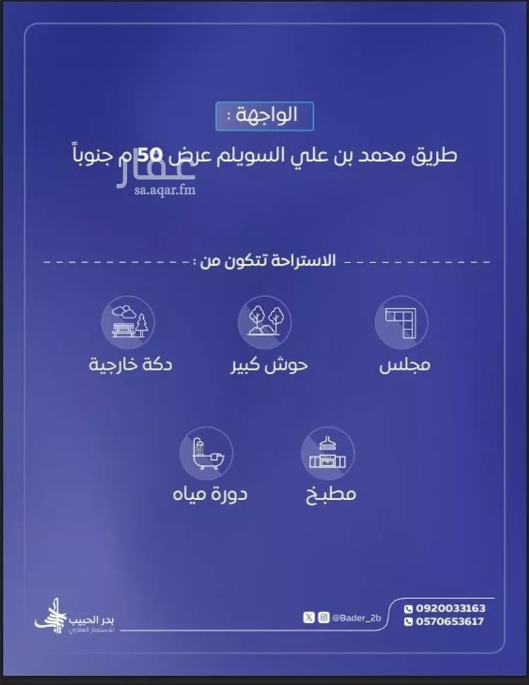 استراحة للإيجار في شارع طريق محمد بن علي السويلم, حي الأمل, مدينة البكيريه, منطقة القصيم صورة 2