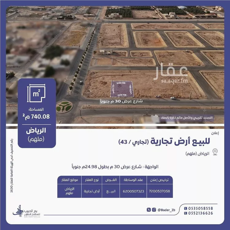 أرض للبيع في شارع عام, حي ملهم, مدينة ملهم, منطقة الرياض صورة 2