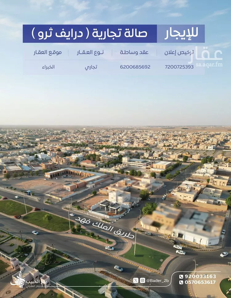 محل للإيجار في شارع طريق الملك فهد, حي القدس, مدينة الخبراء والسحابين, منطقة القصيم