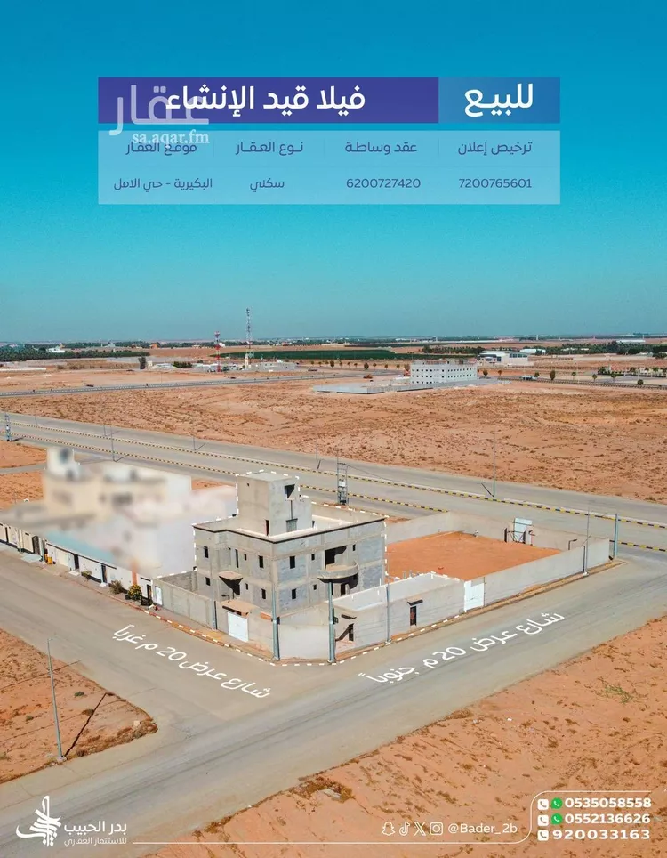 فيلا للبيع في شارع عاصم ابن عمرو, حي الأمل, مدينة البكيرية, منطقة القصيم