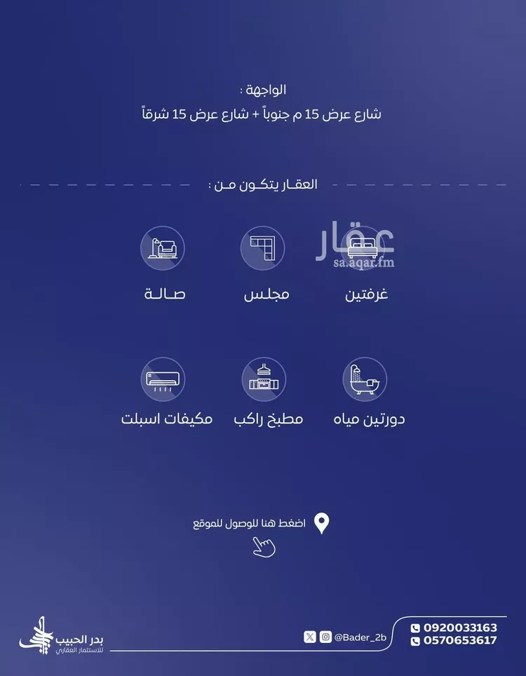 شقة للإيجار في شارع الرعاية, حي القادسية, مدينة البكيرية, منطقة القصيم صورة 2