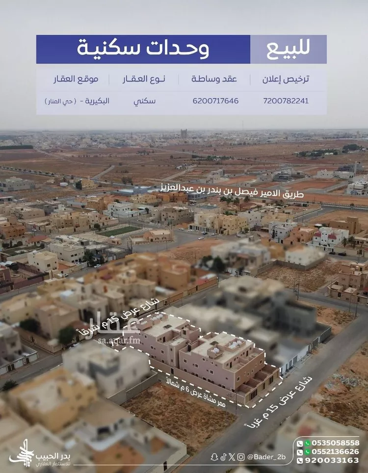 فيلا للبيع في شارع الأنشاء, حي المنار, مدينة البكيرية, منطقة القصيم