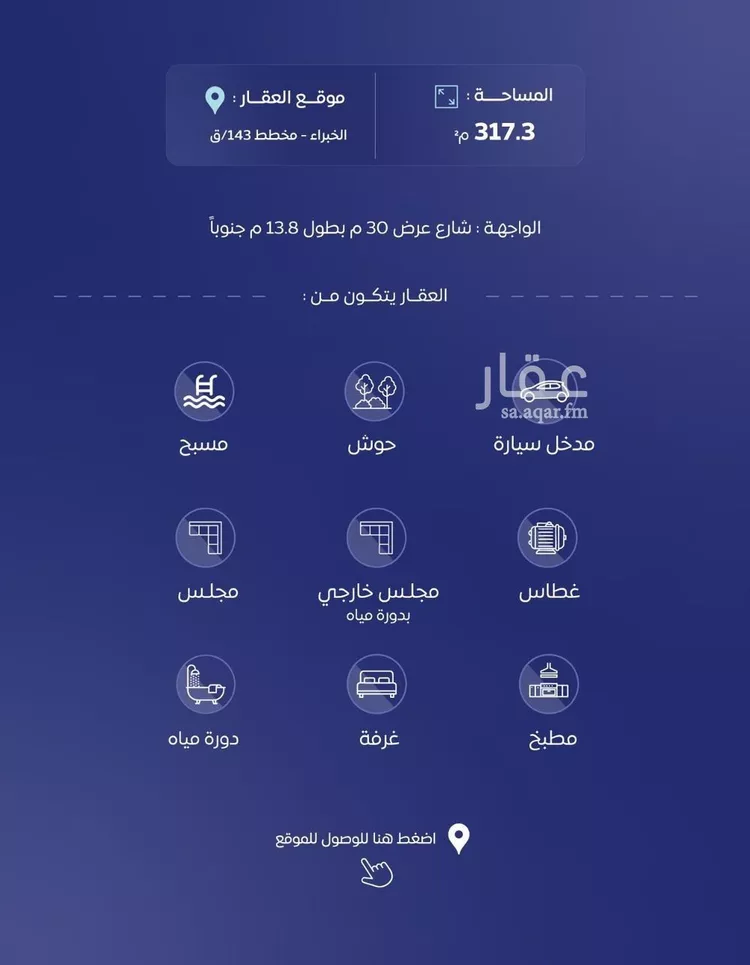 استراحة للبيع في شارع شارع مكة المكرمة, حي البساتين, مدينة الخبراء والسحابين, منطقة القصيم صورة 3