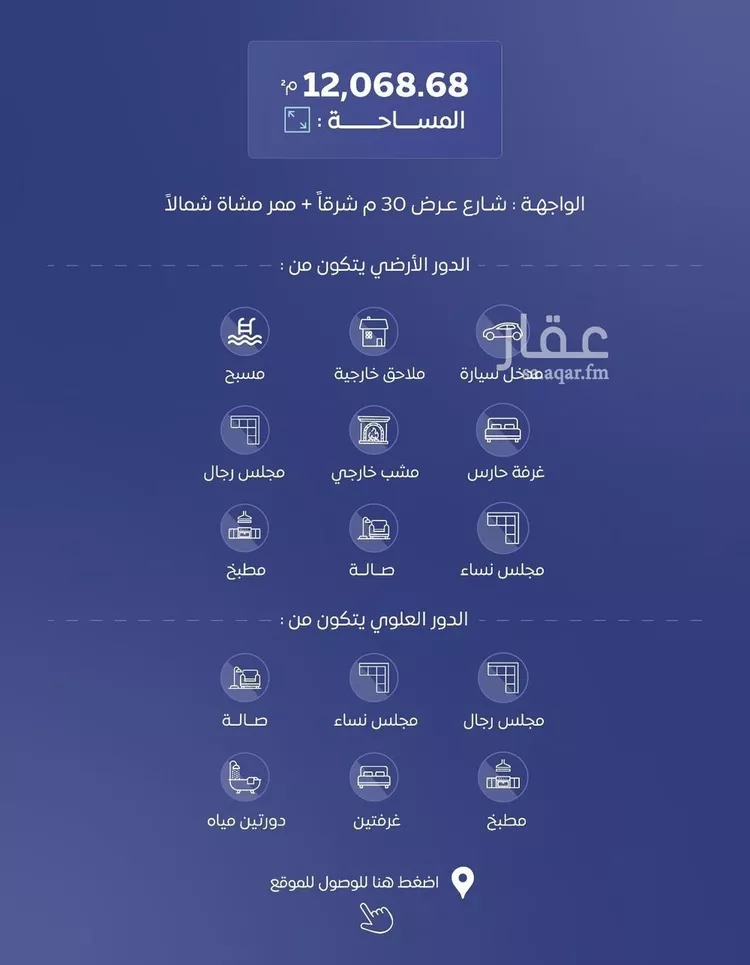 استراحة للبيع في شارع محمد بن الحنفيه, حي الصفاء, مدينة البكيرية, منطقة القصيم صورة 2
