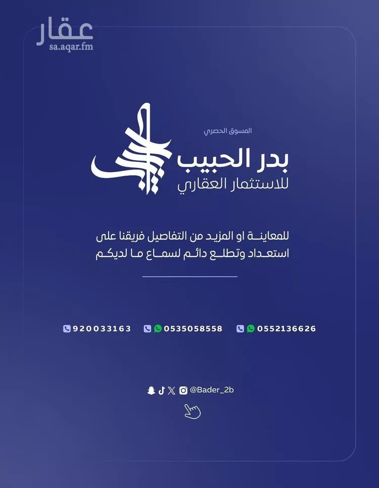 Villa for Sale in Al Bukayriyah Al Mohamadiah Subdivision 19