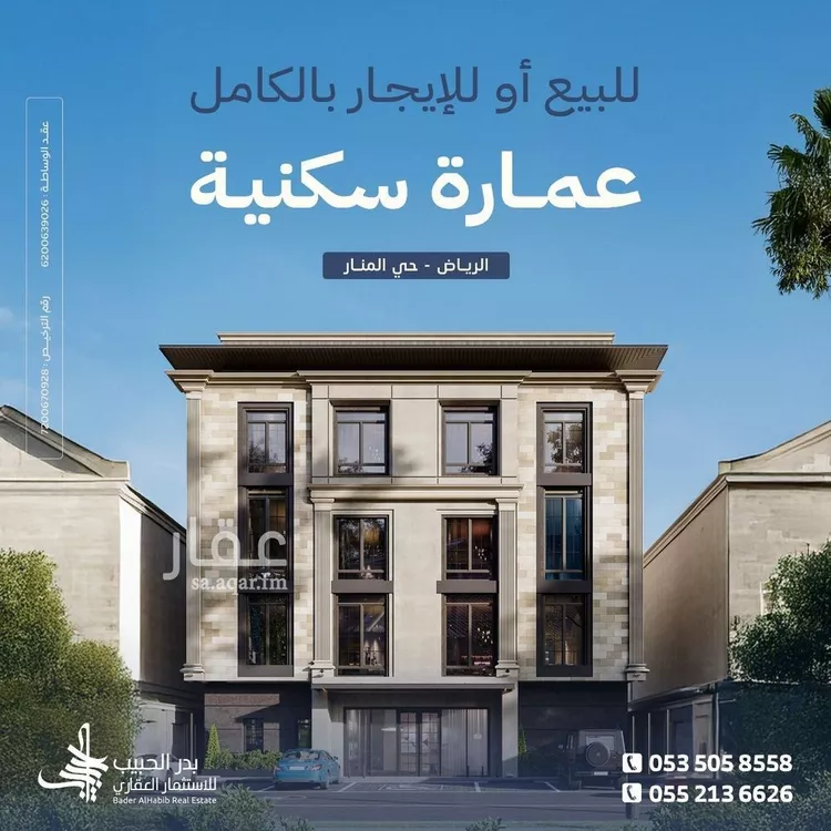 عمارة للبيع في شارع شرحبيل بن حسنة, حي المنار, مدينة الرياض, منطقة الرياض