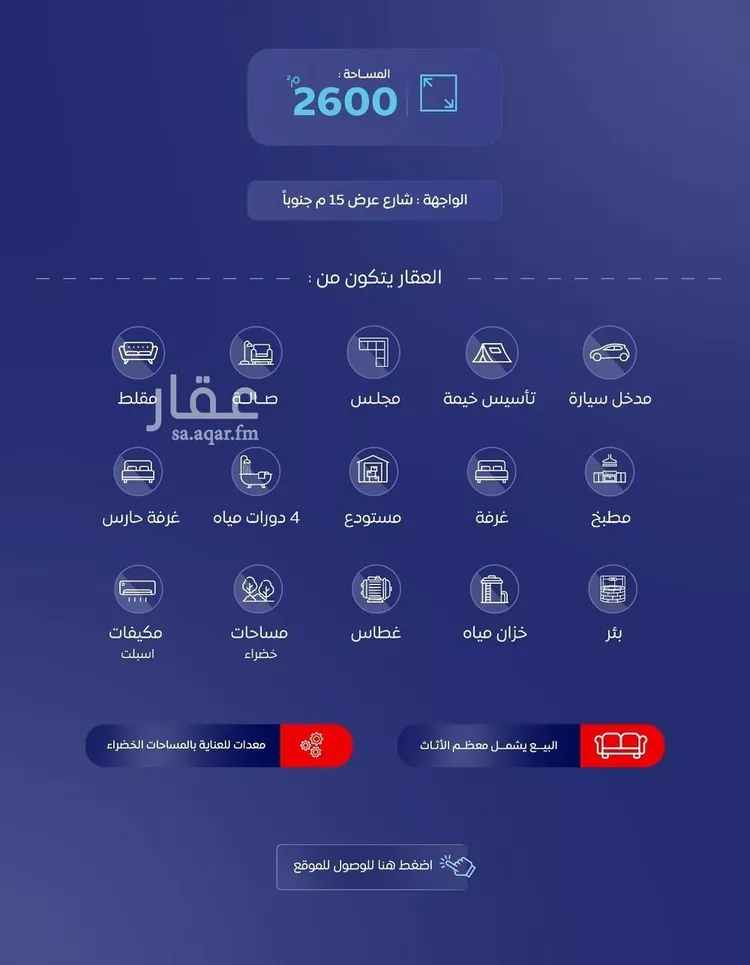 استراحة للبيع في شارع عام, مدينة الهلالية, منطقة القصيم صورة 2