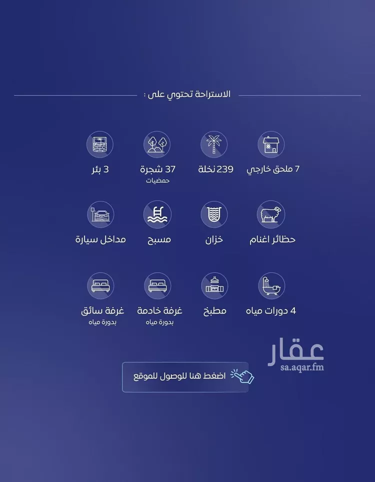 استراحة للبيع في شارع طريق الامير محمد بن بندر, حي الصفاء, مدينة البكيرية, منطقة القصيم صورة 3