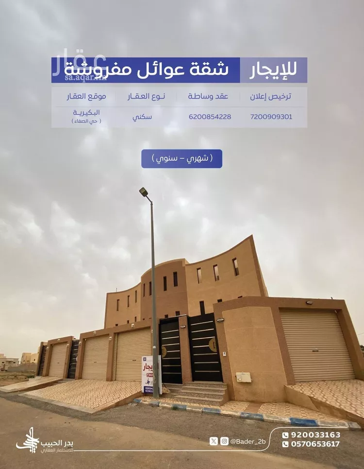 Apartment for Rent in Al Bukayriyah Al Mohamadiah Subdivision