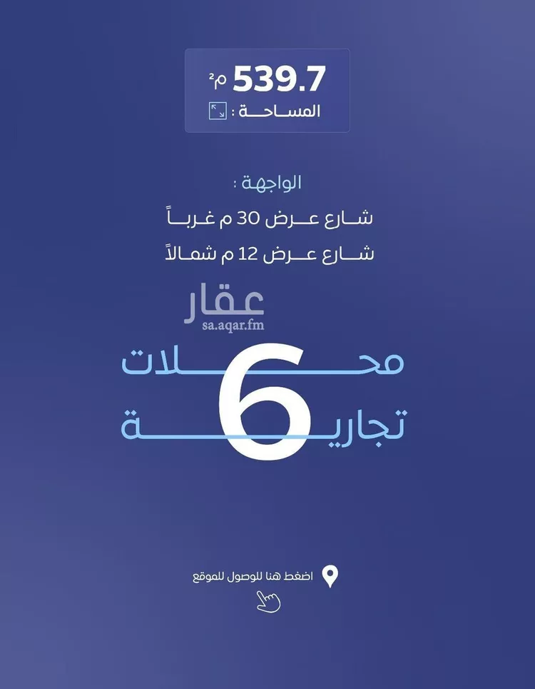 محل للبيع في شارع محمد بن الحنفيه, حي الصفاء, مدينة البكيرية, منطقة القصيم صورة 2