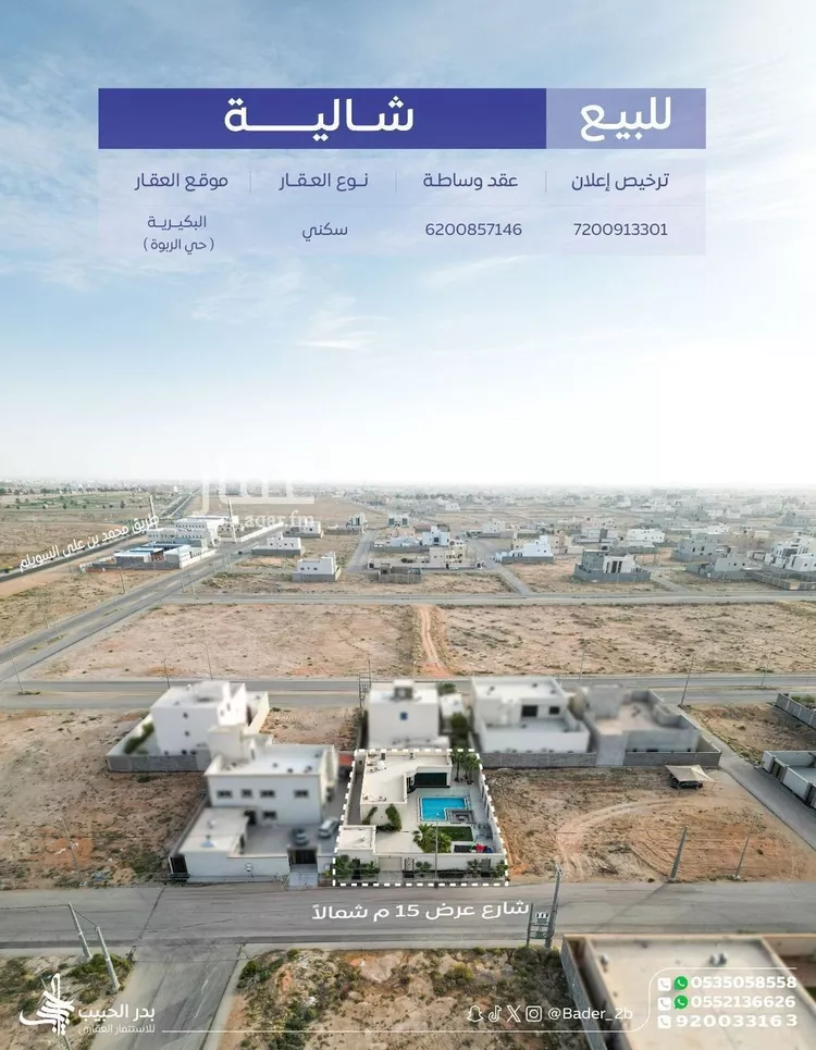 استراحة للبيع في شارع جبل حراء, حي الربوة, مدينة البكيرية, منطقة القصيم