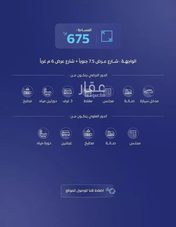 فيلا للبيع في شارع شارع عبد اللة بن رواحة, حي السحابين, مدينة السحابين, منطقة القصيم صورة 2