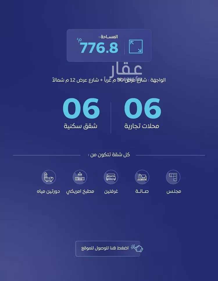 عمارة للبيع في شارع محمد بن الحنفيه, حي الصفاء, مدينة البكيرية, منطقة القصيم صورة 2
