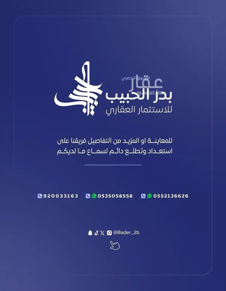 فيلا للبيع في شارع الجواد, حي القادسية, مدينة البكيرية, منطقة القصيم 18