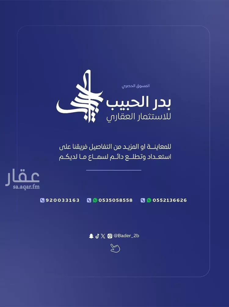 استراحة للبيع في شارع شارع أبن طولون, حي الياسمين, مدينة الخبراء والسحابين, منطقة القصيم 6