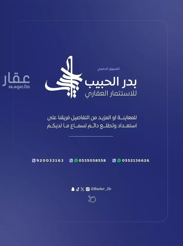 Villa for Sale in Al Bukayriyah Ar Rawdah 15
