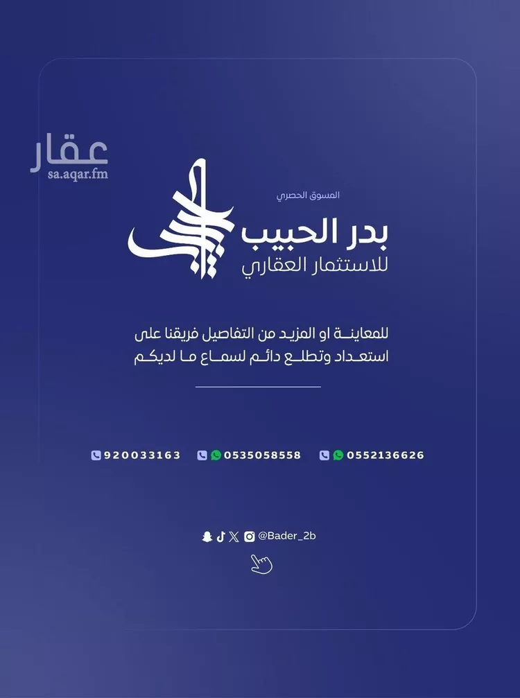 فيلا للبيع في شارع الامير احمد بن عبدالعزيز, حي الربيع, مدينة الخبراء والسحابين, منطقة القصيم 19