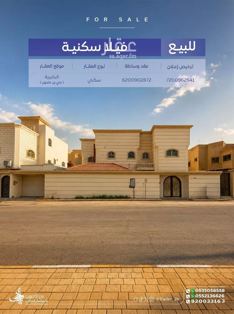 Villa for Sale in Al Bukayriyah Ibn Khaldun