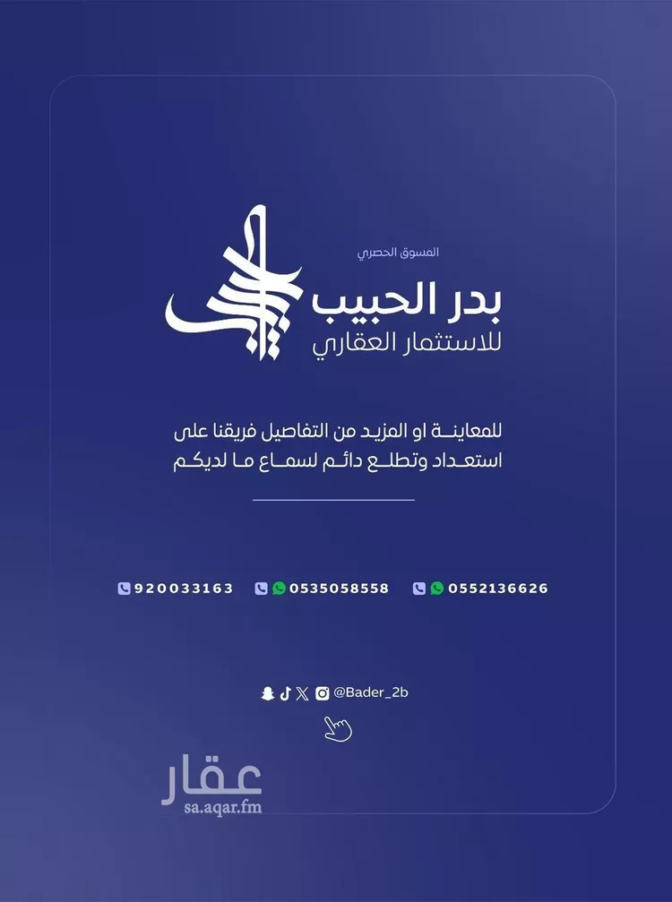 استراحة للبيع في شارع البكيريه 871, مدينة البكيرية, منطقة القصيم 12
