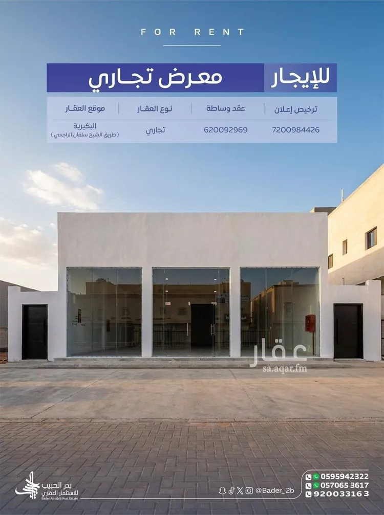 Shop for Rent in Al Bukayriyah Al Khalidiyah
