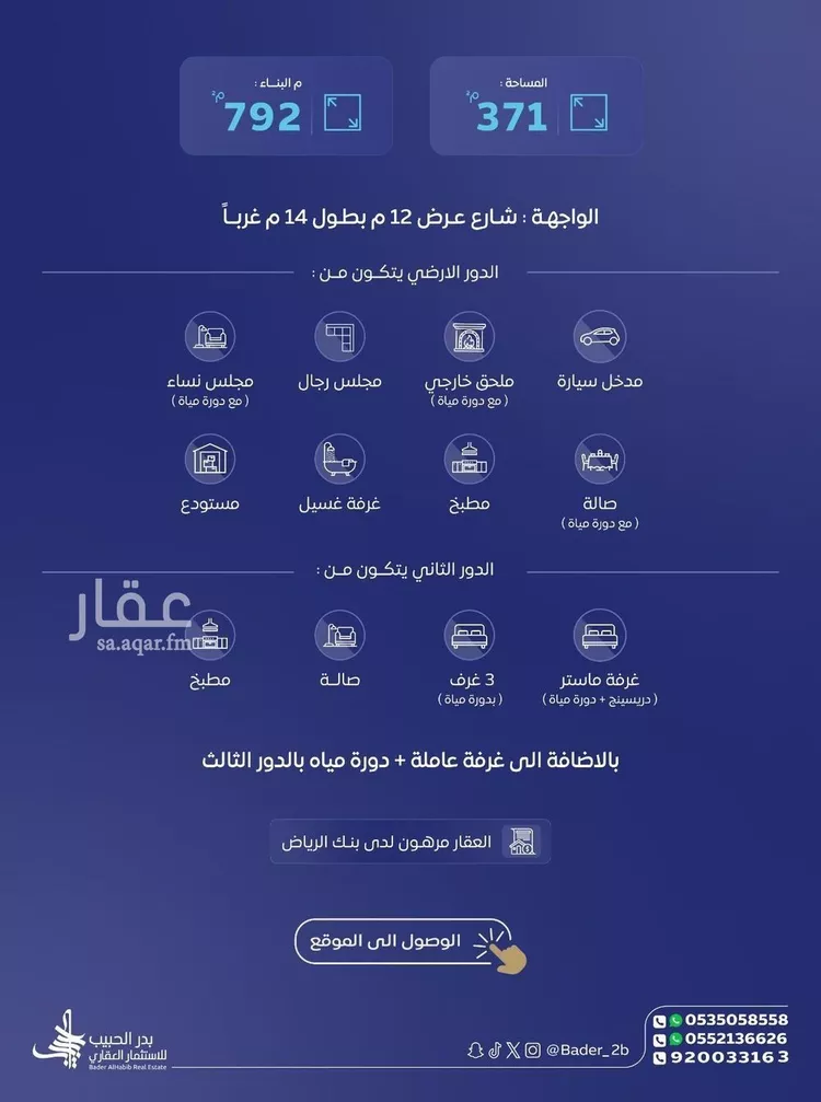 فيلا للبيع في شارع زيد الاسلمي, حي الرياض, مدينة البكيرية, منطقة القصيم صورة 2