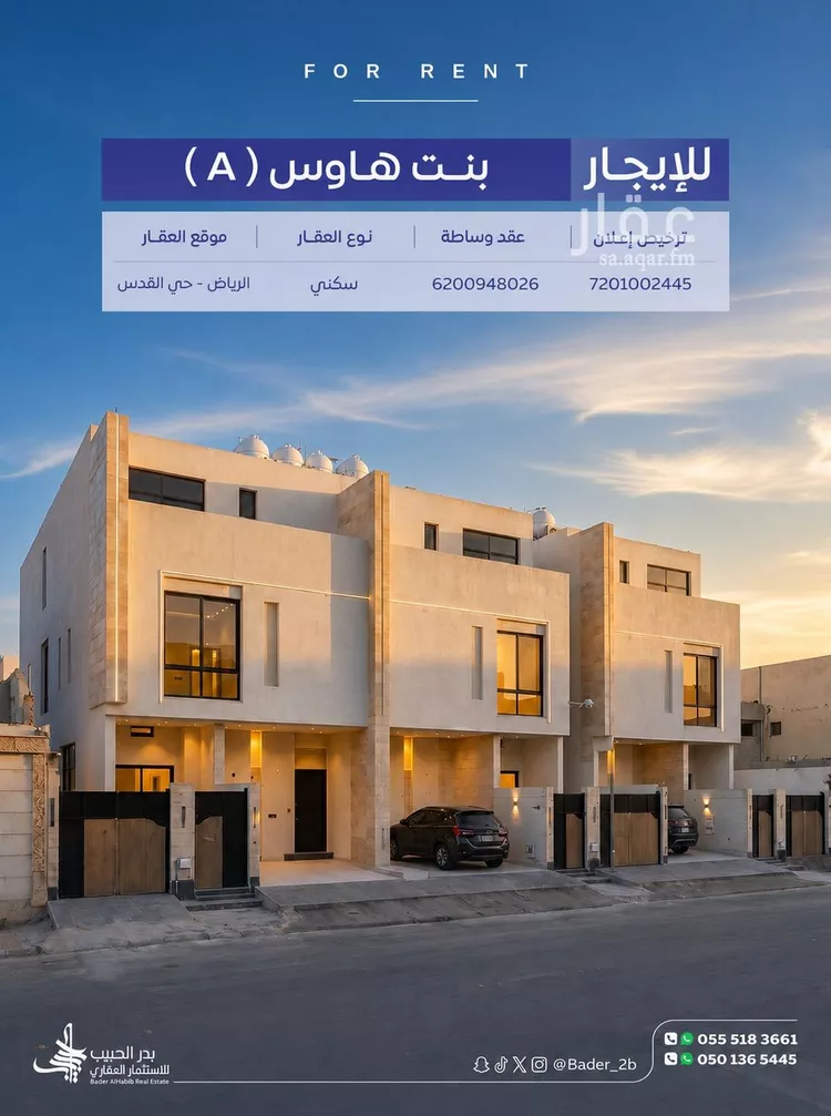 شقة للإيجار في شارع الرمس, حي القدس, مدينة الرياض, منطقة الرياض