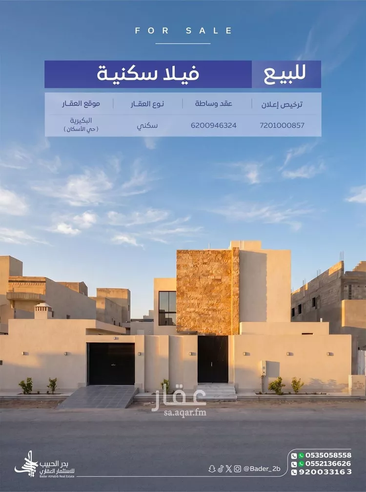 Villa for Sale in Al Bukayriyah Al Mohamadiah Subdivision
