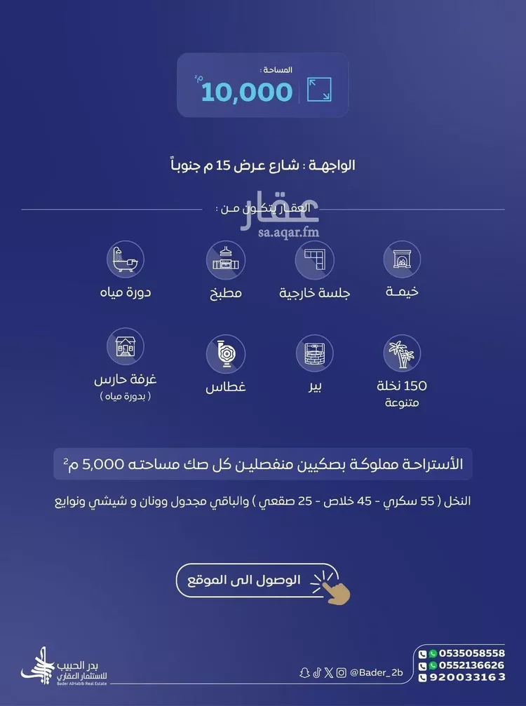 استراحة للبيع في شارع الصناعية 17, حي الصناعية, مدينة البكيرية, منطقة القصيم صورة 2