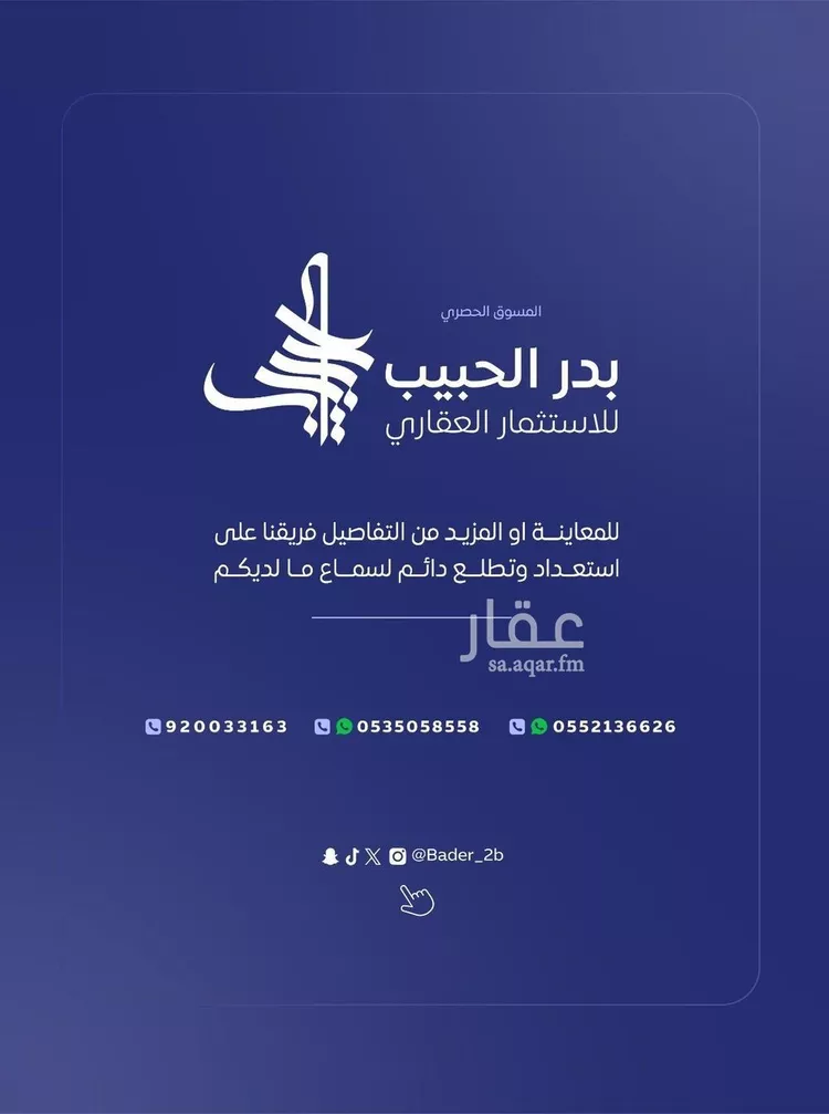 فيلا للبيع في شارع هشام بن عامر, حي الأمل, مدينة البكيرية, منطقة القصيم 17