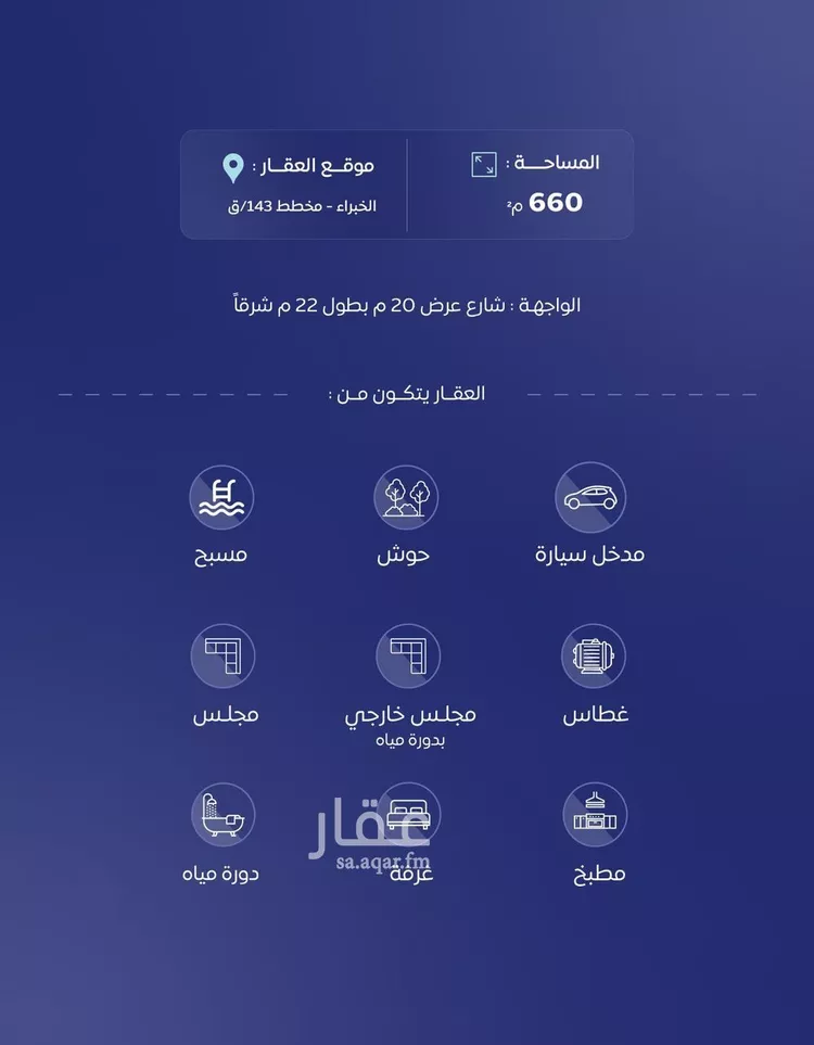 استراحة للبيع في شارع مكة المكرمة, حي البساتين, مدينة الخبراء والسحابين, منطقة القصيم صورة 2