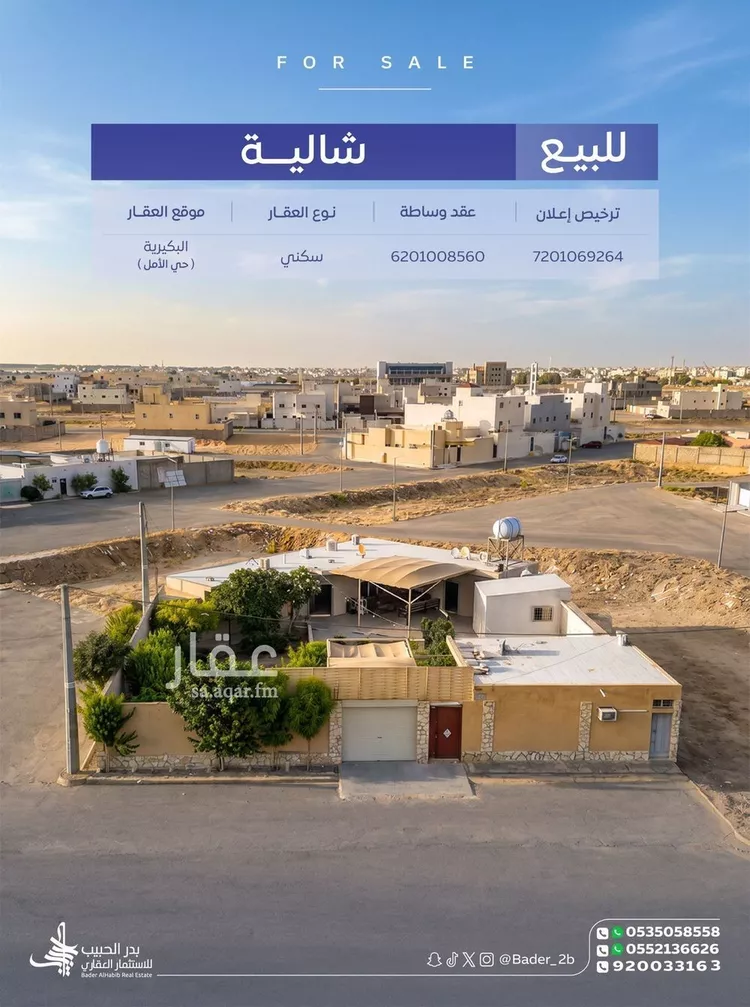 استراحة للبيع في شارع سهل بن قيس, حي الأمل, مدينة البكيرية, منطقة القصيم