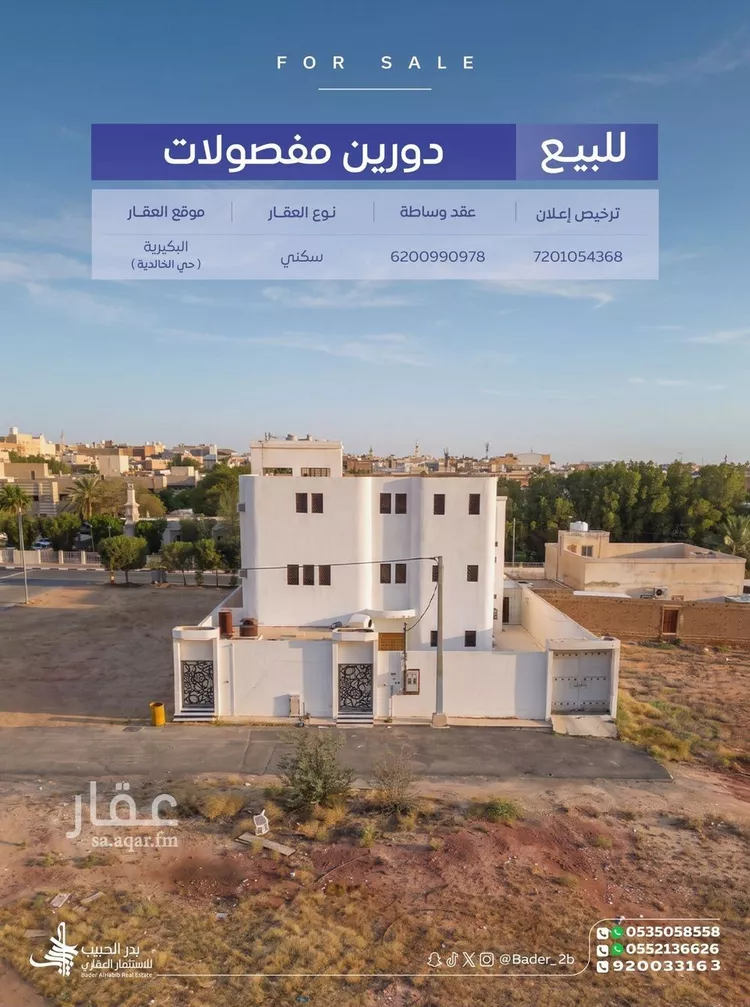 فيلا للبيع في شارع سليمان بن سمحان, حي الديرة, مدينة البكيرية, منطقة القصيم