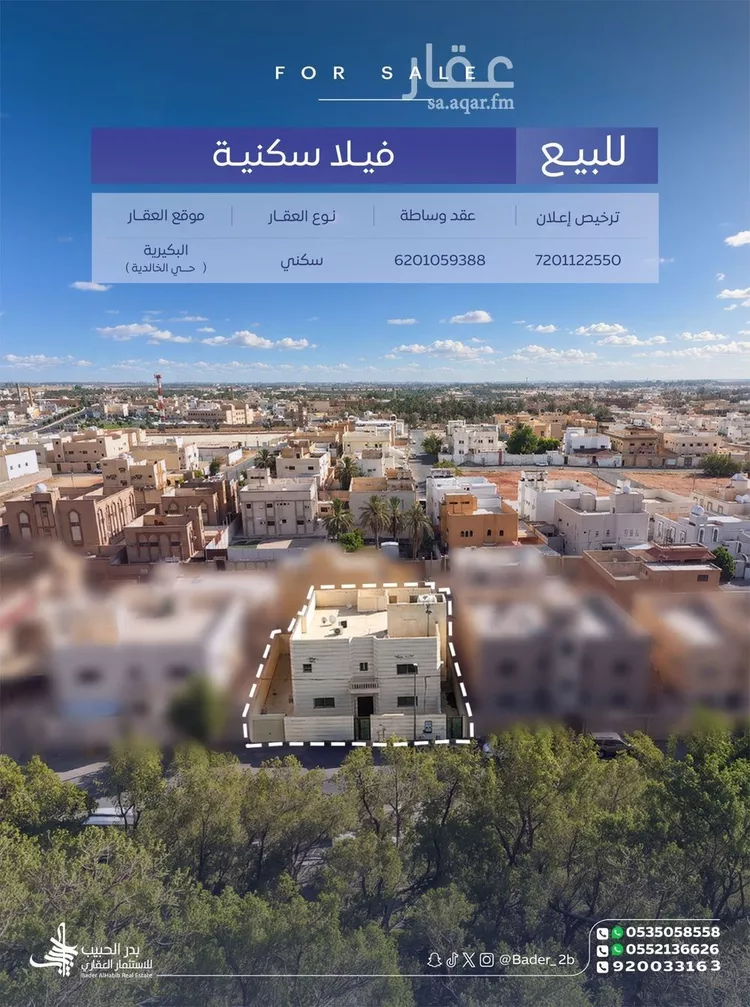 Building for Sale in Al Bukayriyah Ar Rawdah