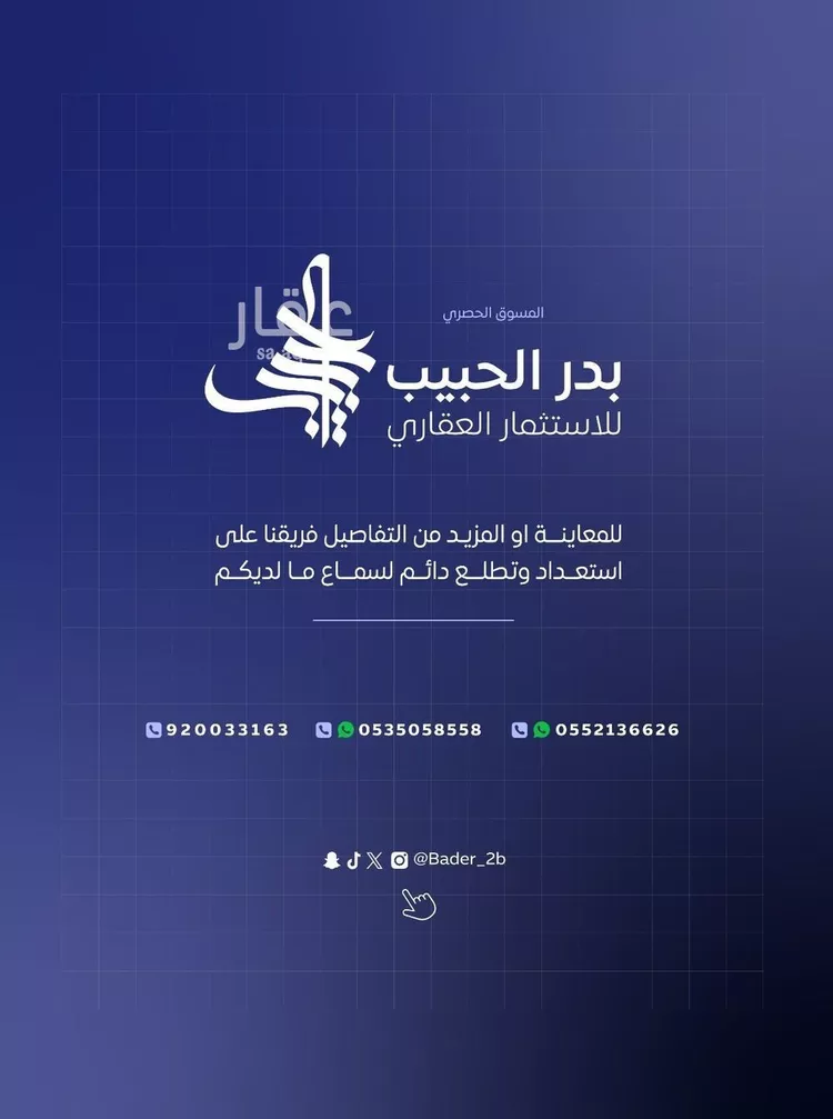 دور للبيع في شارع عمر بن فهد المكي, حي طويق, مدينة الرياض, منطقة الرياض 26