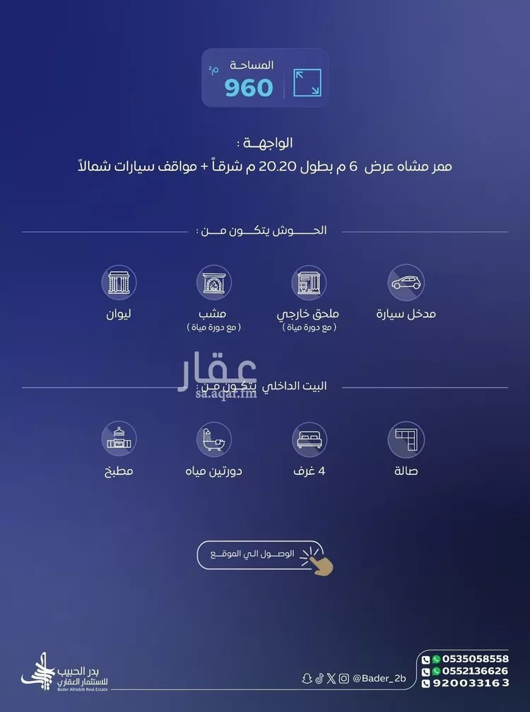 دور للبيع في شارع التواضع, حي الريان, مدينة الخبراء والسحابين, منطقة القصيم صورة 2