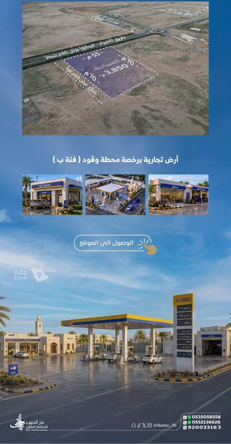 أرض للإيجار في شارع عام, مدينة الخبراء والسحابين, منطقة القصيم 2